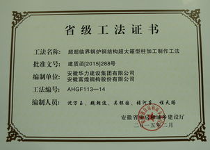 安徽华力建设集团 筑梦江淮，匠心铸造城市未来